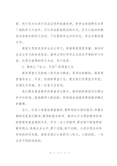 教师学习收获心得体会模板2022.docx