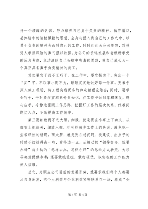 学习XX市第十次党代会精神心得体会.docx