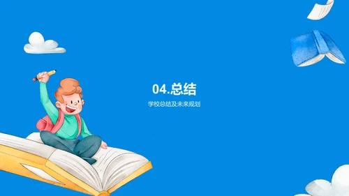 蓝色插画卡通开学典礼PPT模板
