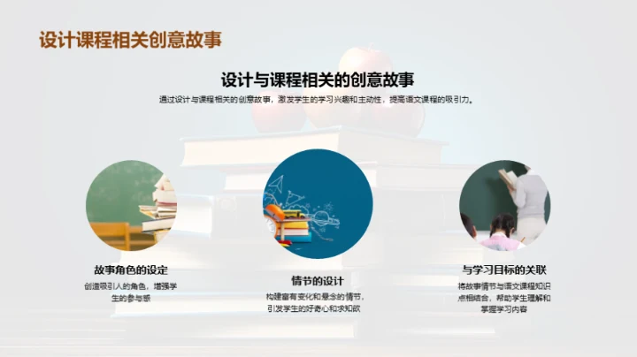 四年级语文新策略