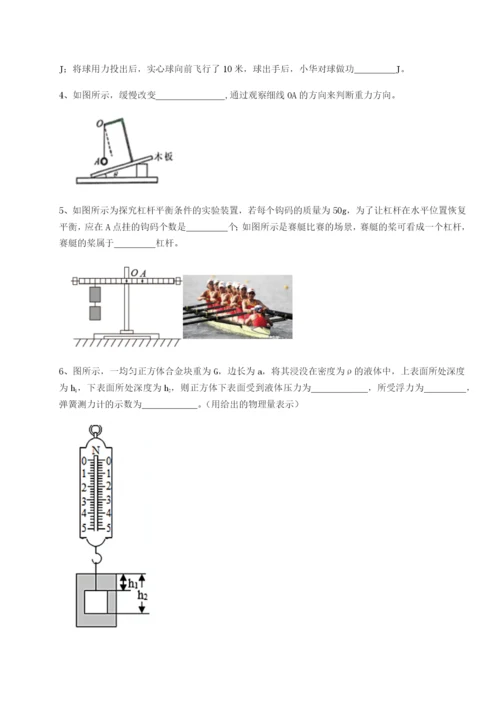 强化训练湖南张家界民族中学物理八年级下册期末考试定向练习试卷（含答案详解版）.docx