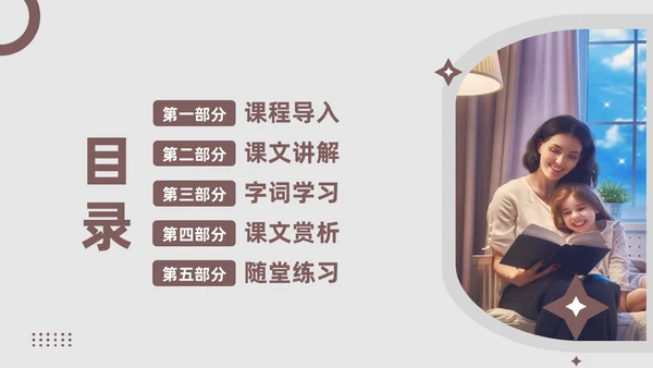 读书人是幸福人高教版高一上册语文课文PPT课件国际幸福日
