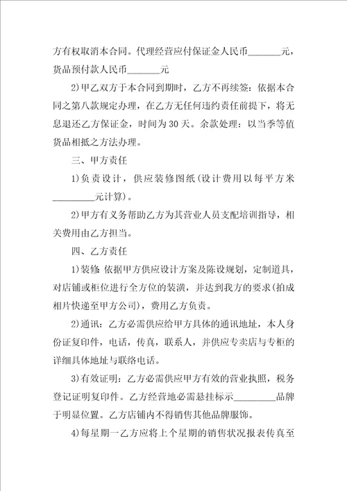 2022实用的买卖合同模板汇编4篇