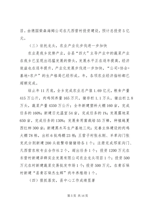 乡镇干部科技发展述职述廉.docx