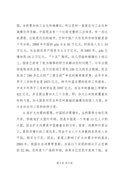 学习社会主义新农村建设的若干意见心得体会 (5).docx