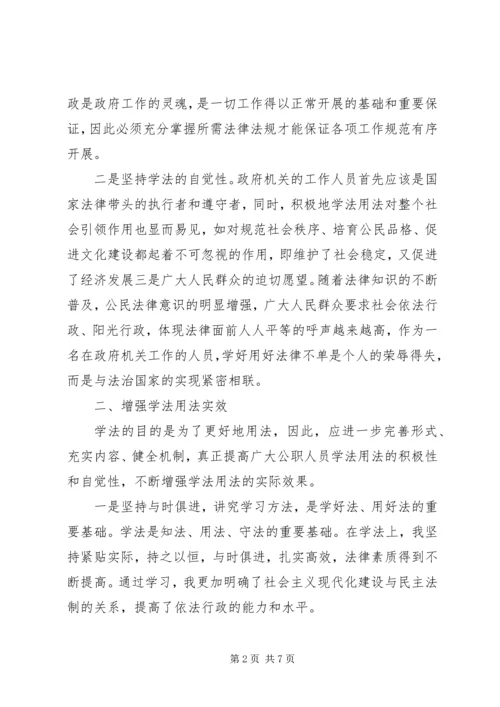 学习心得体会模板范文 (2).docx