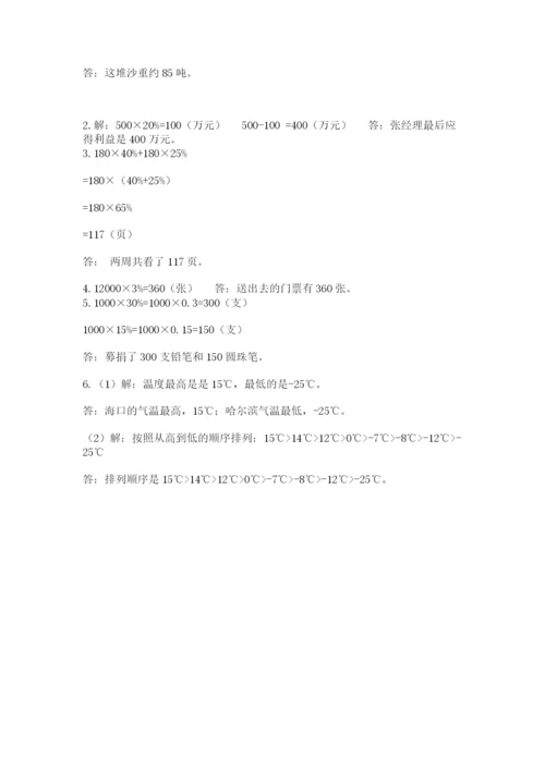 浙江省宁波市小升初数学试卷及完整答案【易错题】.docx