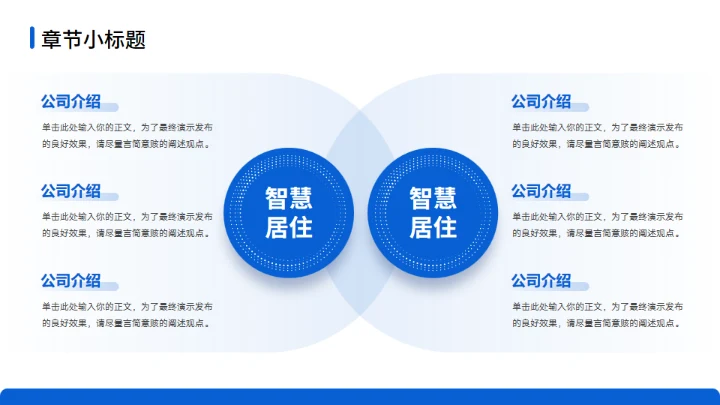 新能源技术研究与应用项目介绍通用PPT模板