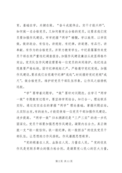 司改后,思想状态 (2).docx