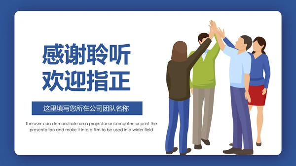 企业员工绩效团队管理执行力培训PPT模板