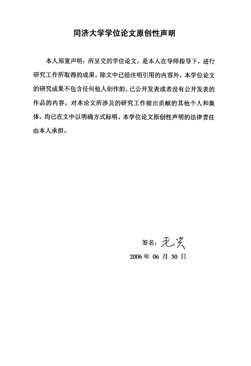 冷轧镀锡生产线高速激光孔标仪的研制机械工程专业毕业论文