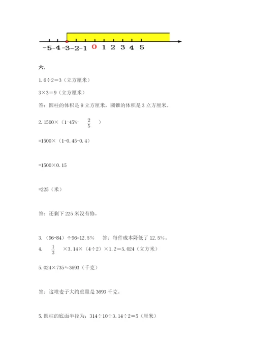 北京海淀区小升初数学试卷附答案（培优）.docx