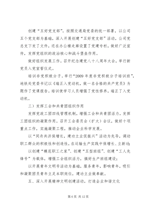 管理区XX年上半年工作总结及下半年工作安排 (6).docx