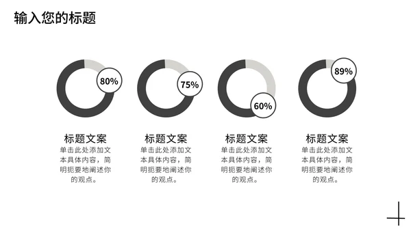 黑白商务产品介绍PPT模板