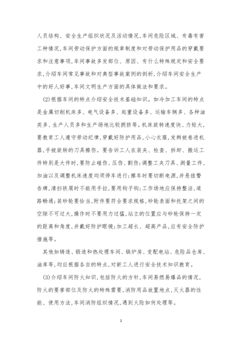 三级管理制度是(15篇).docx