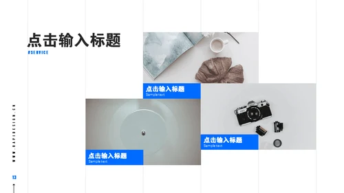 蓝色现代风商务工作汇报通用PPT模板