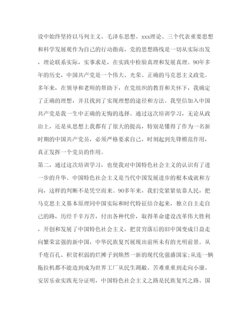 精编大学生入党积极分子培训心得体会范文.docx