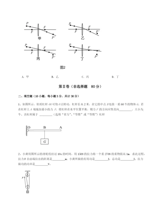 强化训练云南昆明实验中学物理八年级下册期末考试重点解析试卷（详解版）.docx