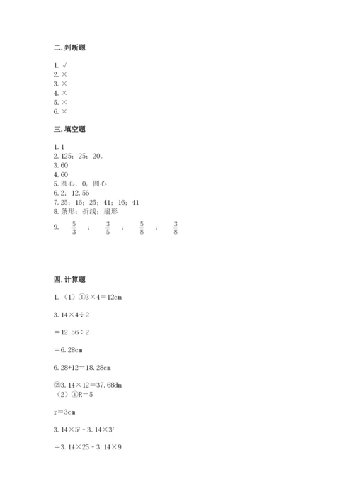 小学数学六年级上册期末考试试卷加下载答案.docx