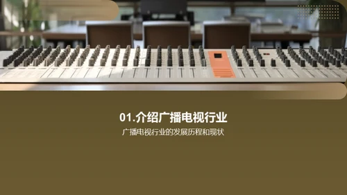 播控系统的未来之路