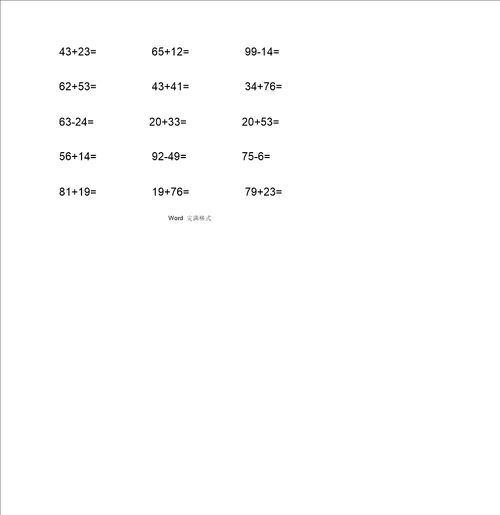 二年级100以内加减法口算题1000道A4直接打印