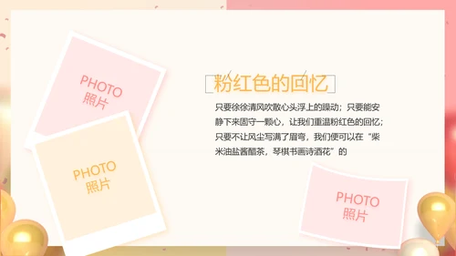 活动营销方案销售策划动态PPT模板