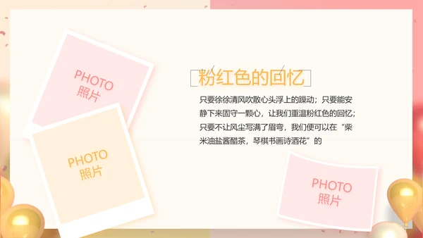 活动营销方案销售策划动态PPT模板