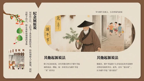 棕色古风新中式端午节通用PPT模板