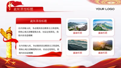 浅色党政风延安精神2项图文组合PPT单页