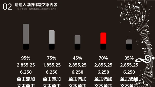 优雅的五线谱音乐通用PPT模板