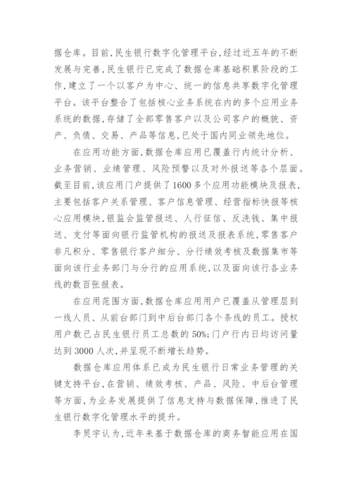 二次腾飞点与面经济论文.docx
