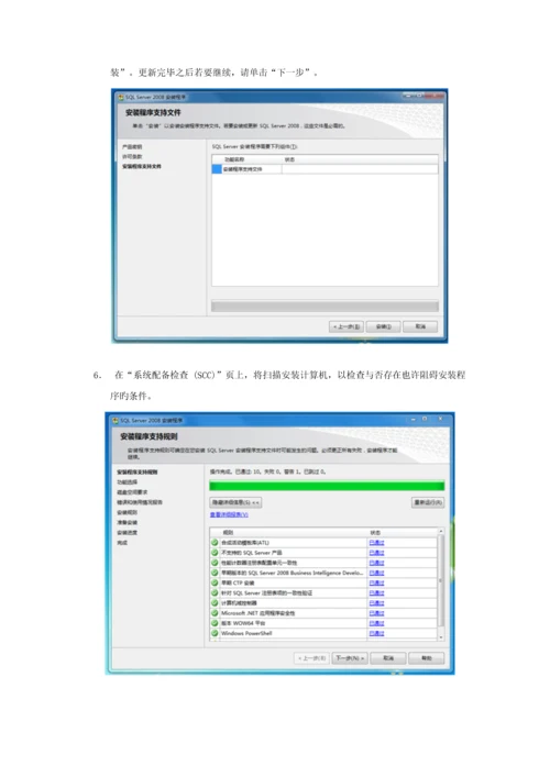 SQLServer试验基础指导书最新.docx