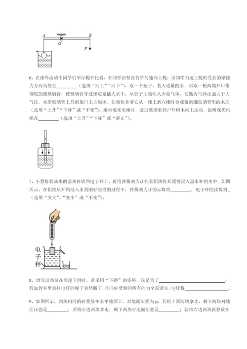 专题对点练习四川峨眉第二中学物理八年级下册期末考试同步训练试题（解析版）.docx