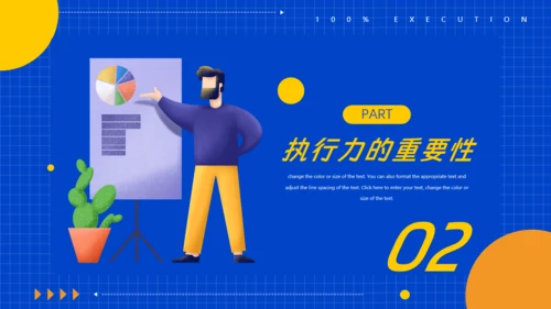 员工执行力企业培训通用PPT模板