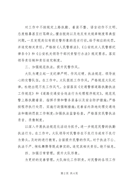 人民警察两学一做心得体会.docx