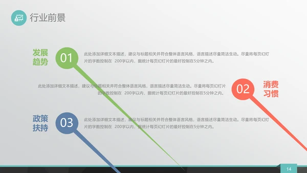 城市剪影商业融资路演通用PPT模板