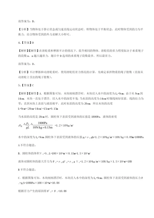 滚动提升练习广东深圳市高级中学物理八年级下册期末考试专题练习试题（含详解）.docx