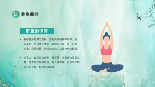 绿色鎏金风中国二十四节气之一惊蛰节气介绍PPT
