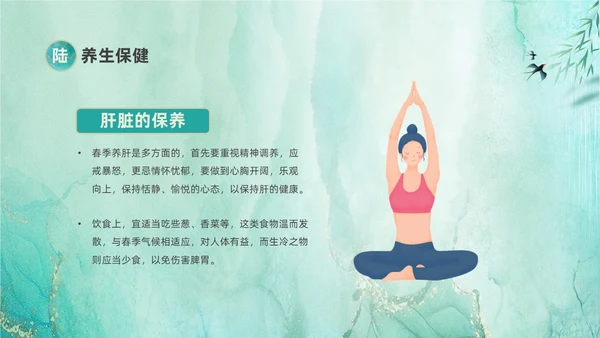 绿色鎏金风中国二十四节气之一惊蛰节气介绍PPT