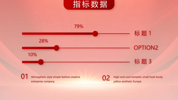 红色签约仪式启动大会战略合作策划PPT模板