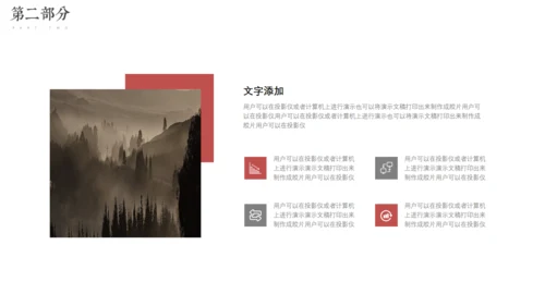 中国风云纹商务工作汇报通用PPT模板