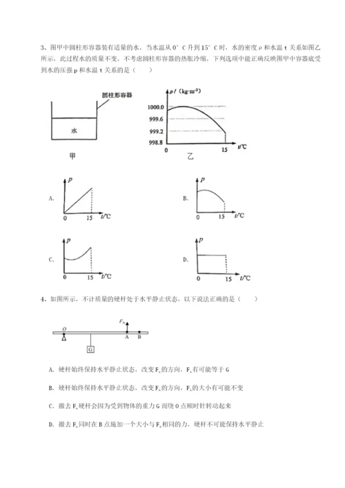小卷练透四川绵阳南山双语学校物理八年级下册期末考试专题测评试卷（附答案详解）.docx