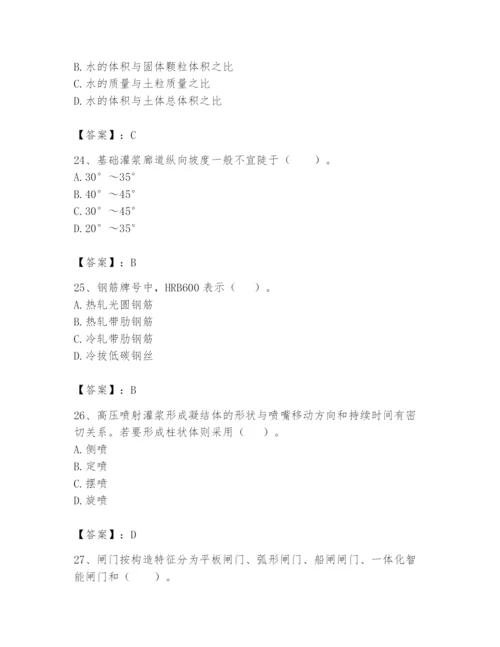 2024年一级造价师之建设工程技术与计量（水利）题库及答案（易错题）.docx