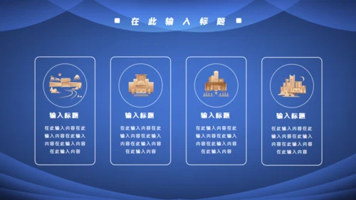 项目启动仪式方案策划通用PPT模板