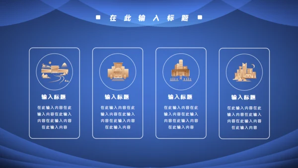 项目启动仪式方案策划通用PPT模板