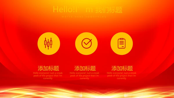 红色喜庆感恩10周年庆ppt模板活动策划公司介绍