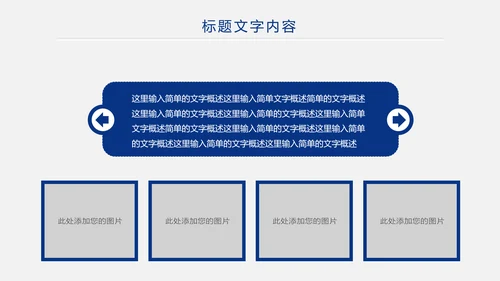 蓝色大气银行理财汇报通用工作ppt模板
