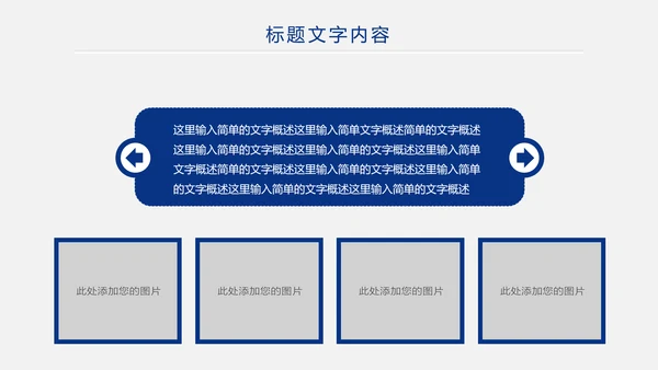 蓝色大气银行理财汇报通用工作ppt模板