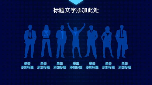 蓝色科技大数据云计算通用PPT模板