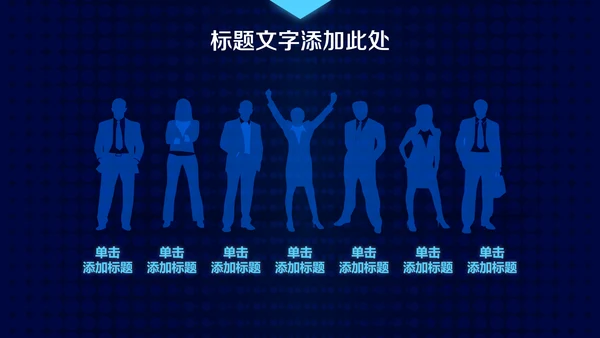 蓝色科技大数据云计算通用PPT模板